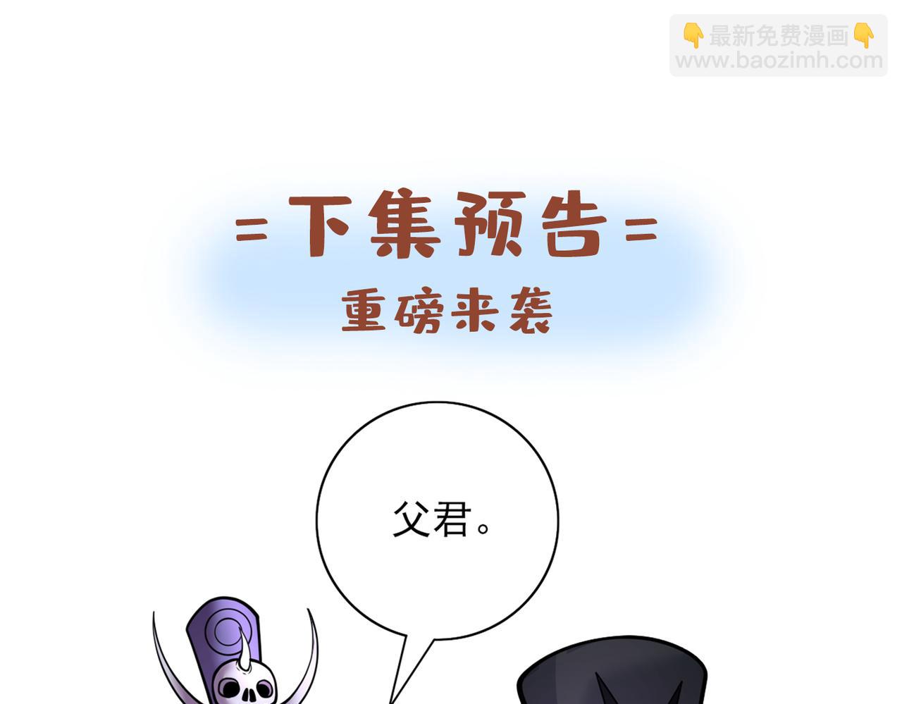 第76话 你的弱点真明显！98