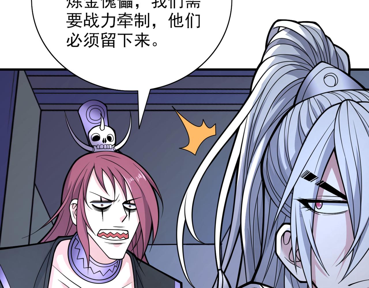 第77话 深入封印之地116