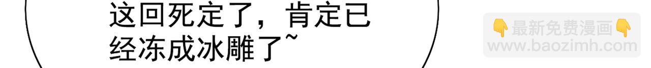 第78话 神火面前，都是垃圾！104