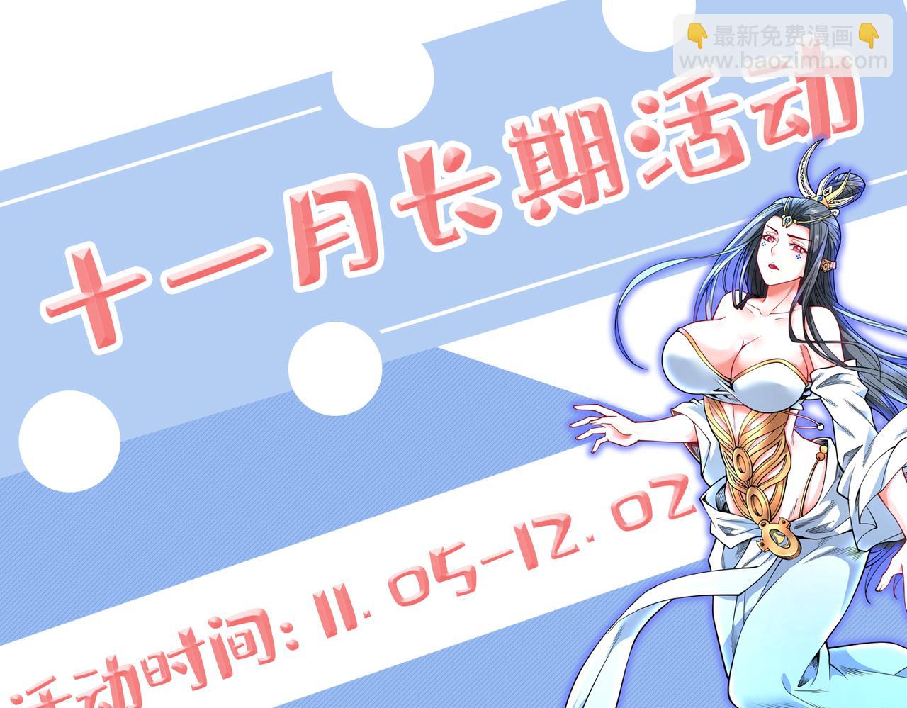 第78话 神火面前，都是垃圾！108
