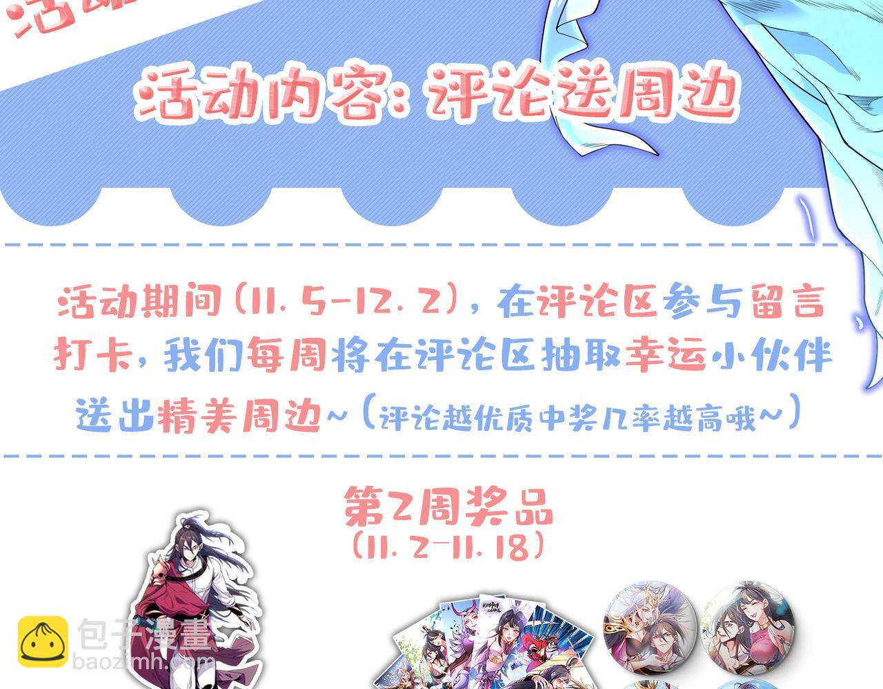 第78话 神火面前，都是垃圾！109