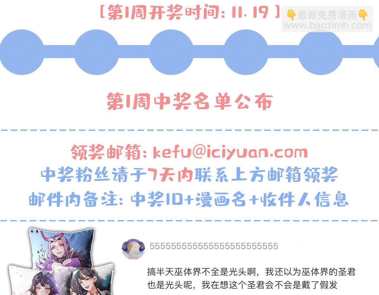第78话 神火面前，都是垃圾！111