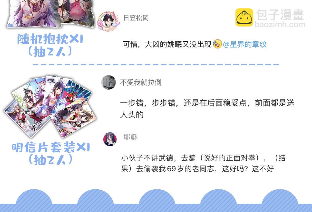第78话 神火面前，都是垃圾！112