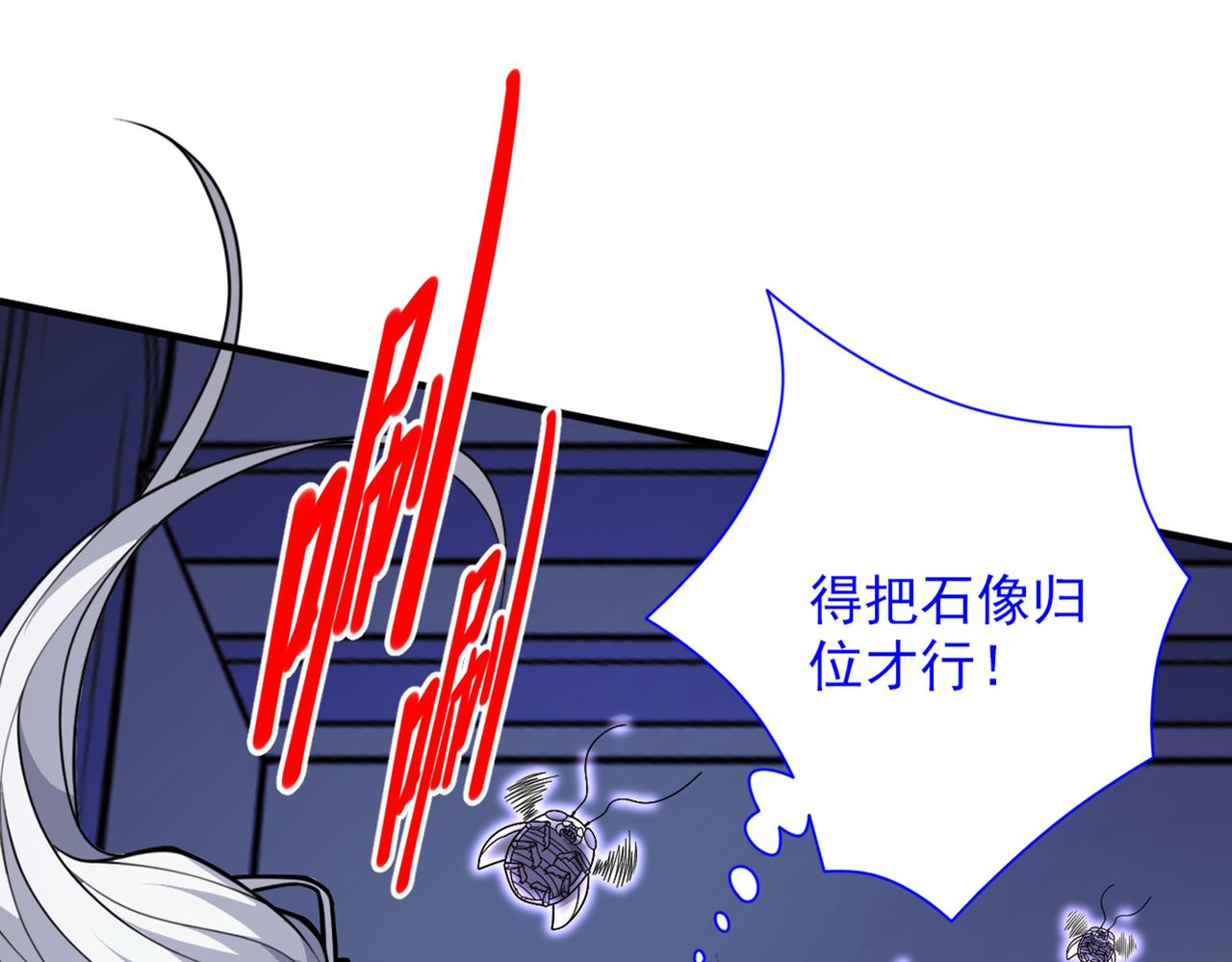 第78话 神火面前，都是垃圾！22