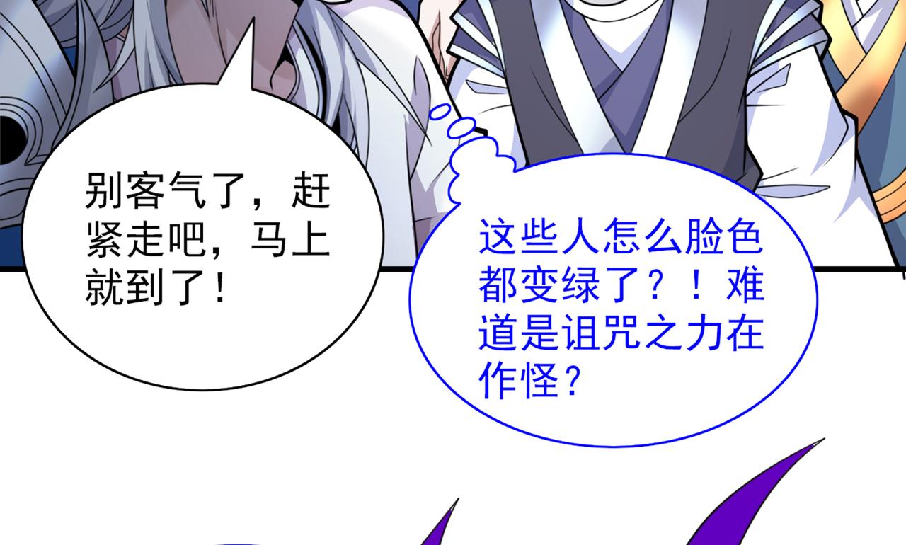第78话 神火面前，都是垃圾！29