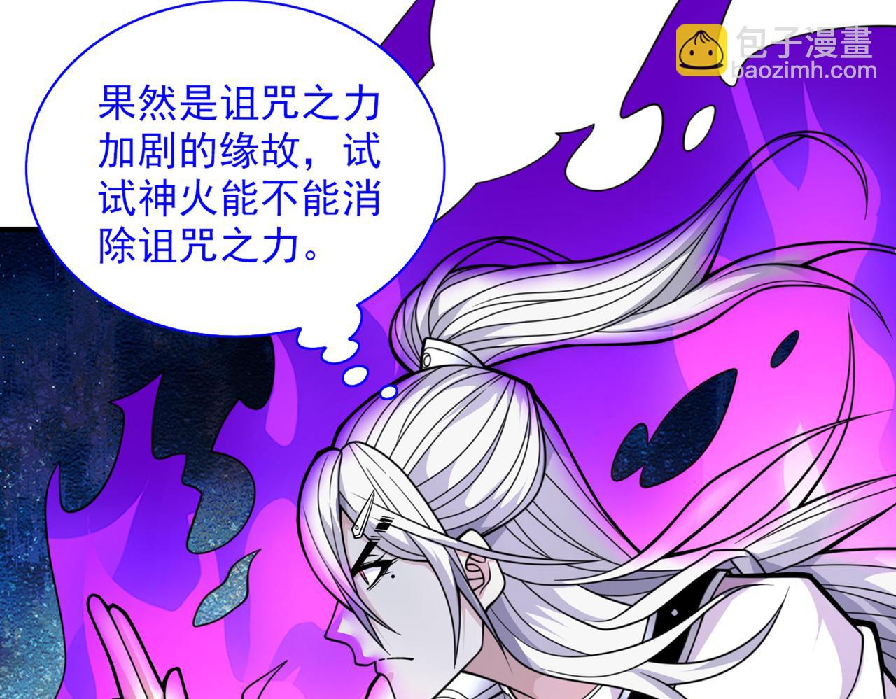 第78话 神火面前，都是垃圾！30