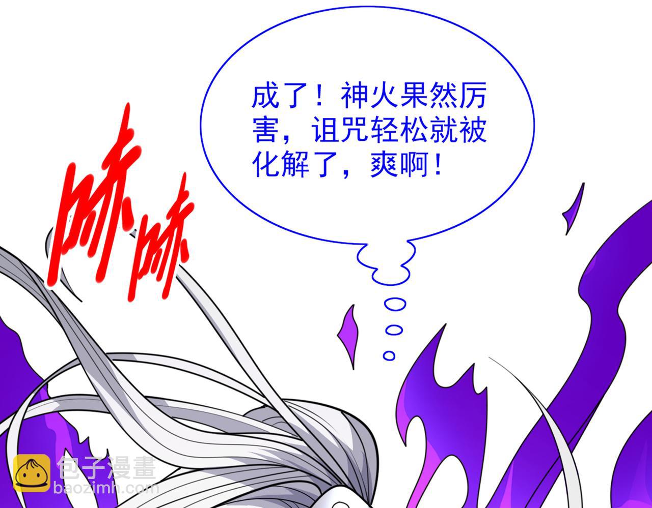 第78话 神火面前，都是垃圾！32