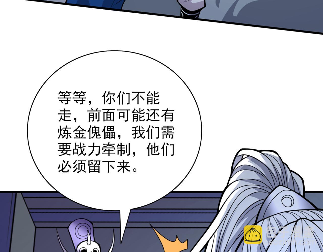 第78话 神火面前，都是垃圾！41