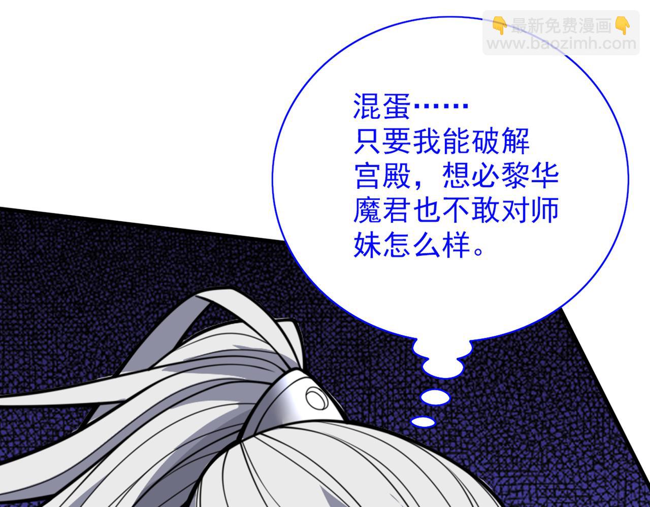 第78话 神火面前，都是垃圾！51