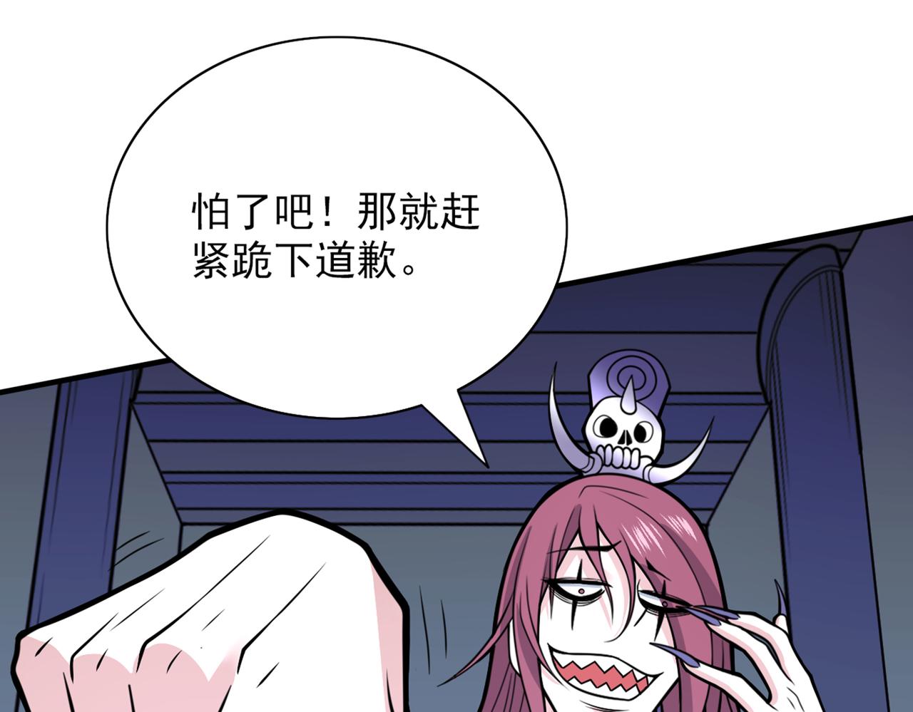 第78话 神火面前，都是垃圾！54