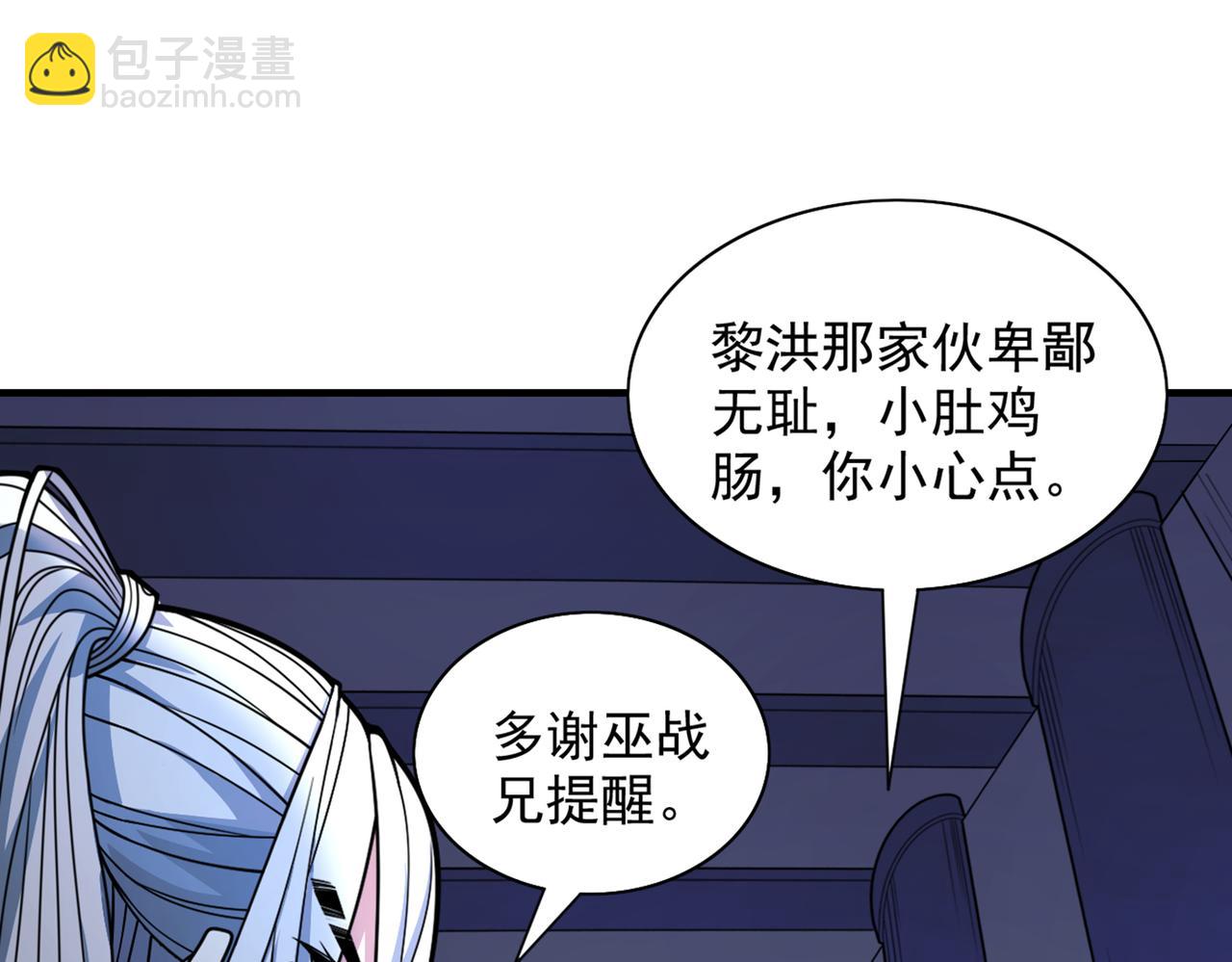 第78话 神火面前，都是垃圾！70