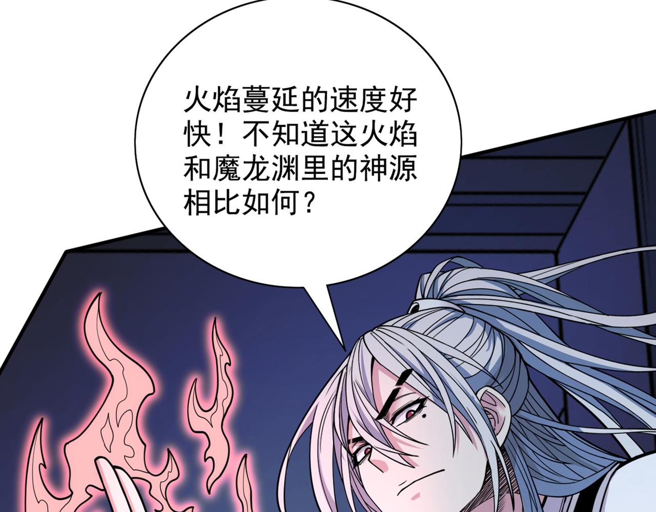 第78话 神火面前，都是垃圾！89