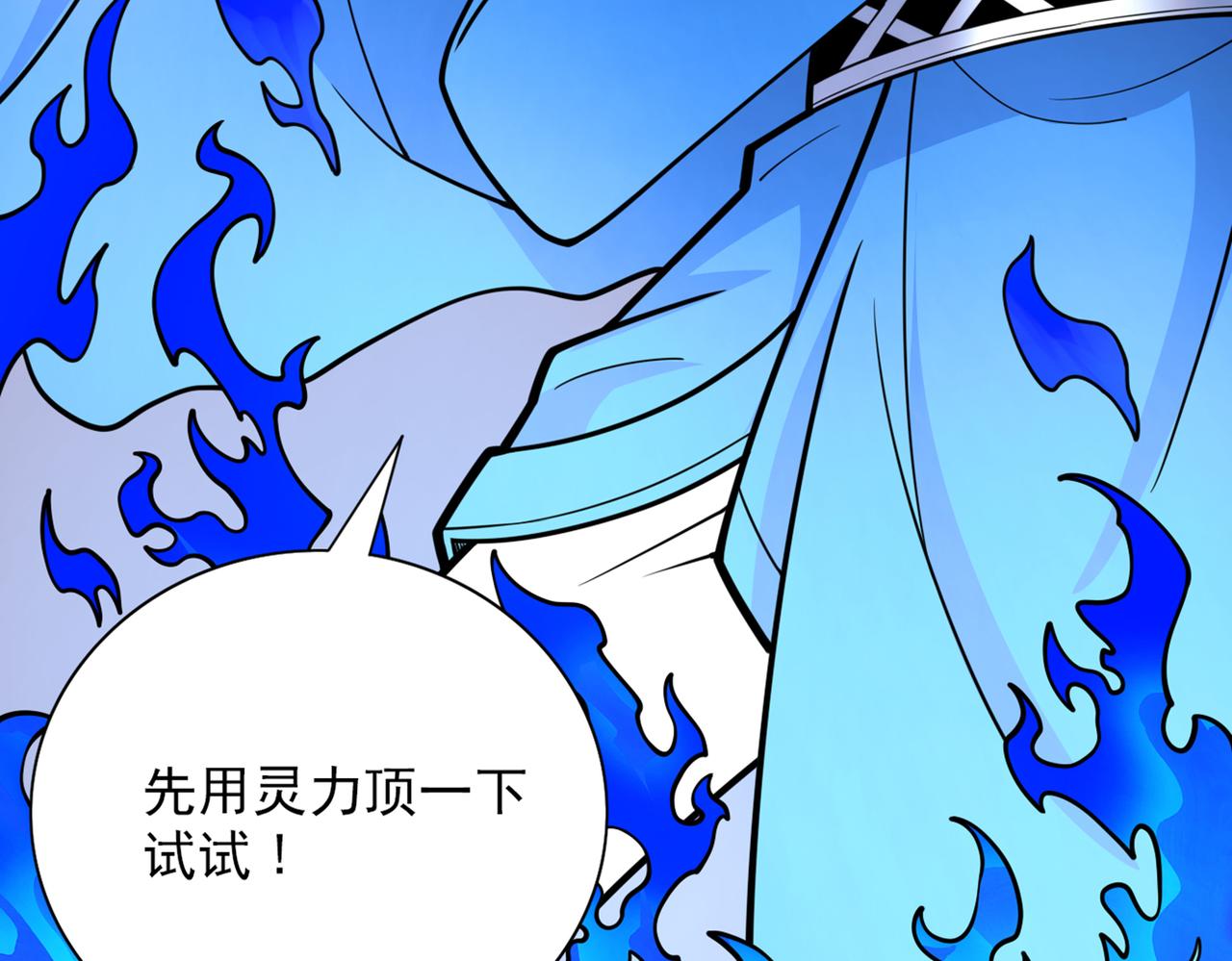第78话 神火面前，都是垃圾！92