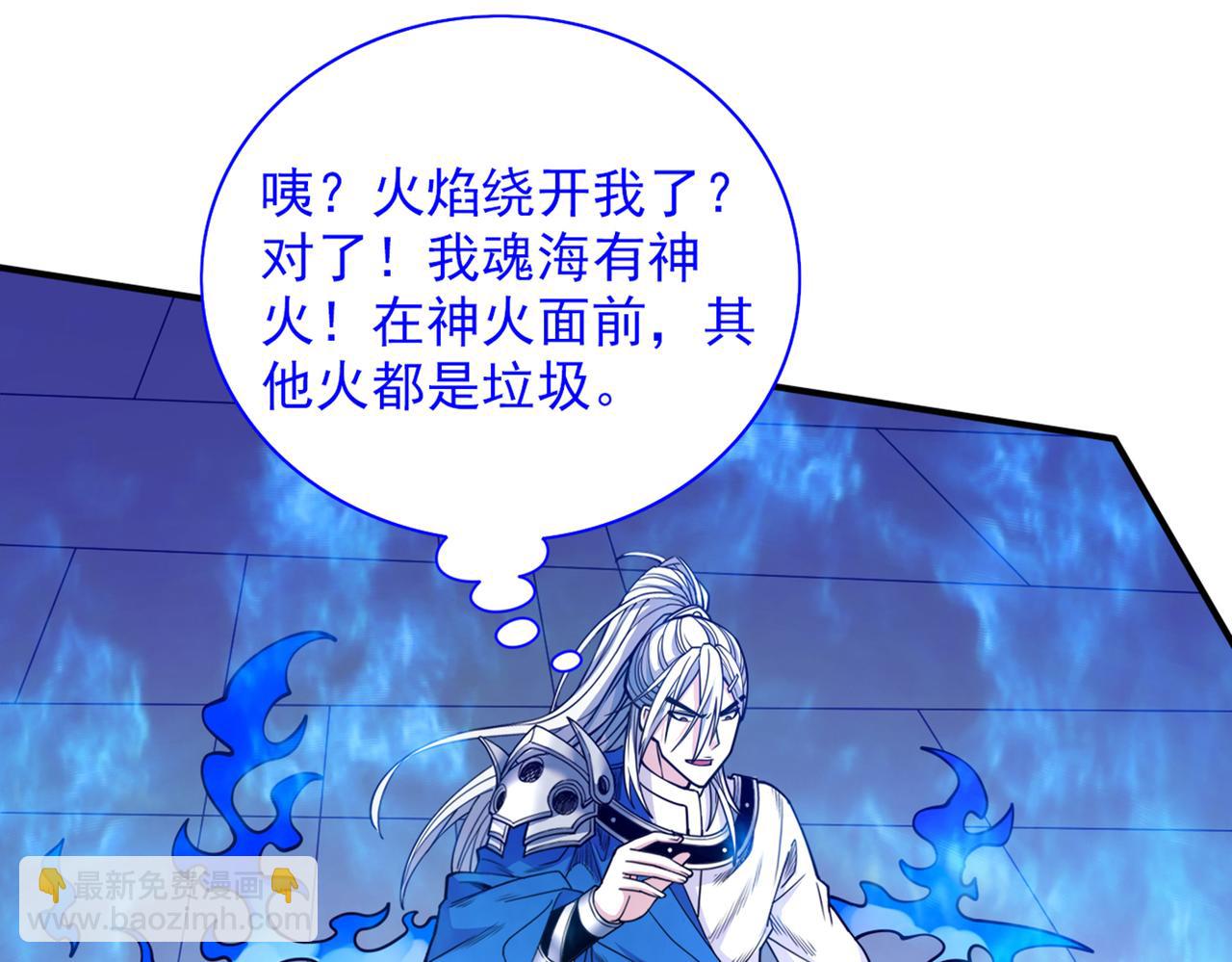 第78话 神火面前，都是垃圾！94