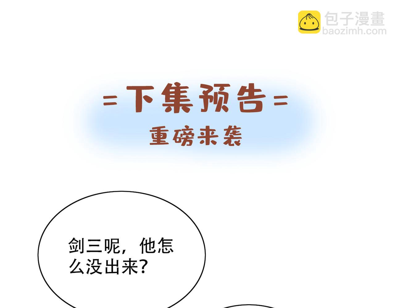 第78话 神火面前，都是垃圾！97
