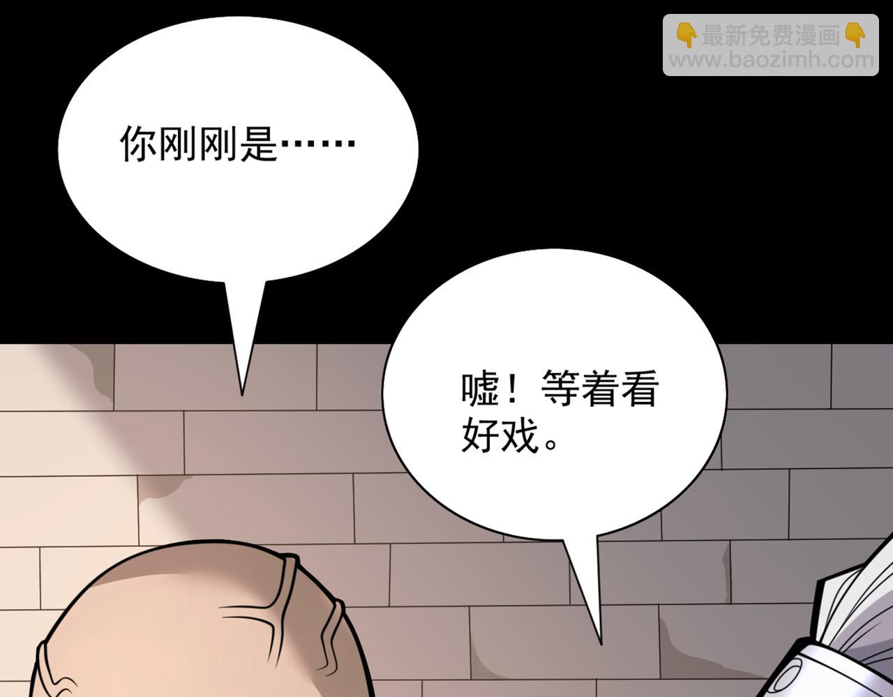 第80话 咱们的帐，以后算！113