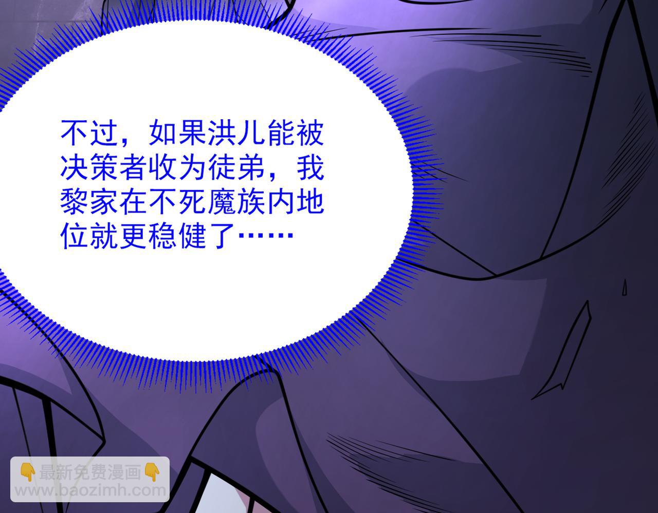 第80话 咱们的帐，以后算！12