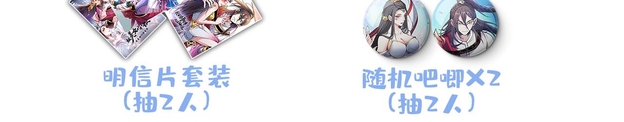 第80话 咱们的帐，以后算！126