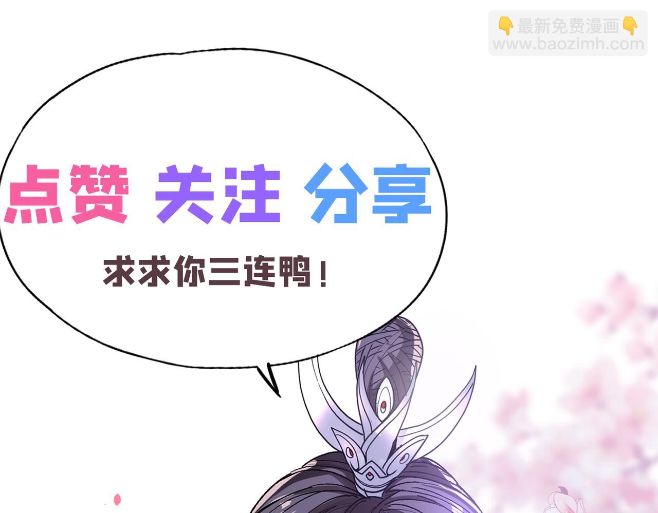 第80话 咱们的帐，以后算！129