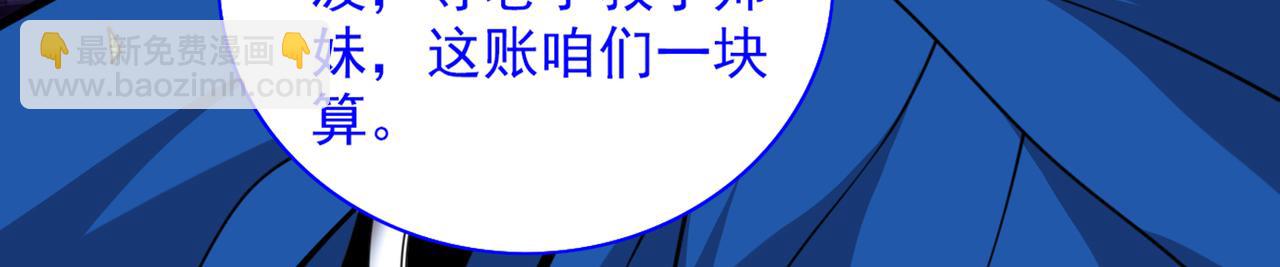 第80话 咱们的帐，以后算！20