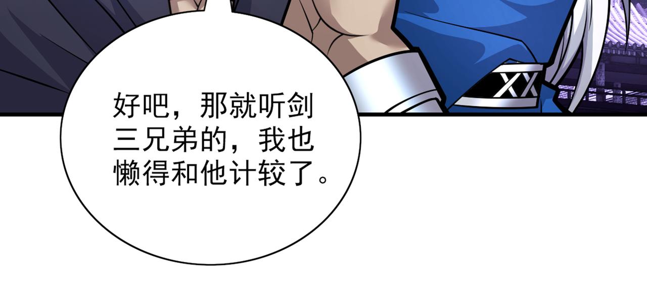 第80话 咱们的帐，以后算！32