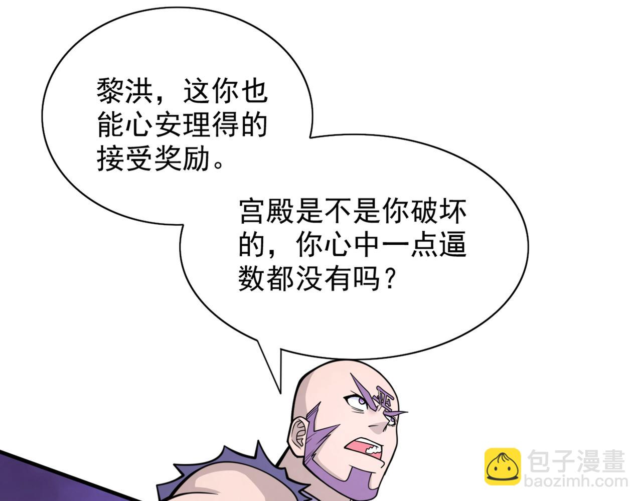 第80话 咱们的帐，以后算！4