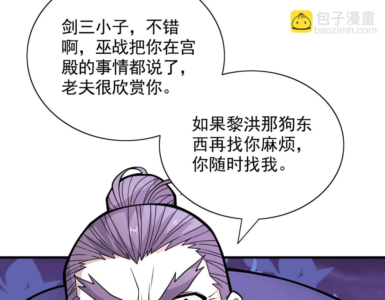 第80话 咱们的帐，以后算！44