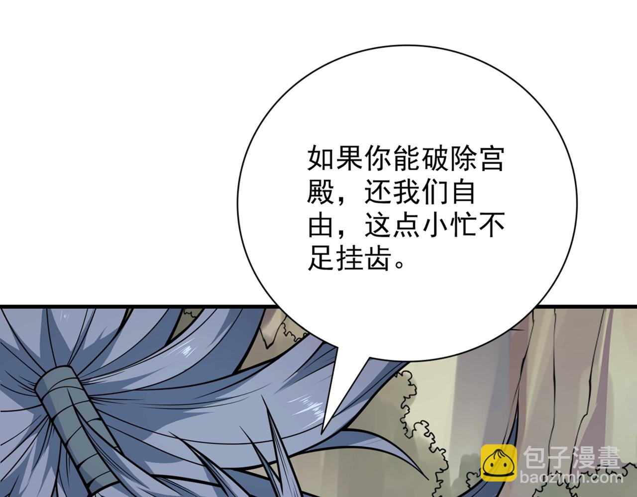 第80话 咱们的帐，以后算！72