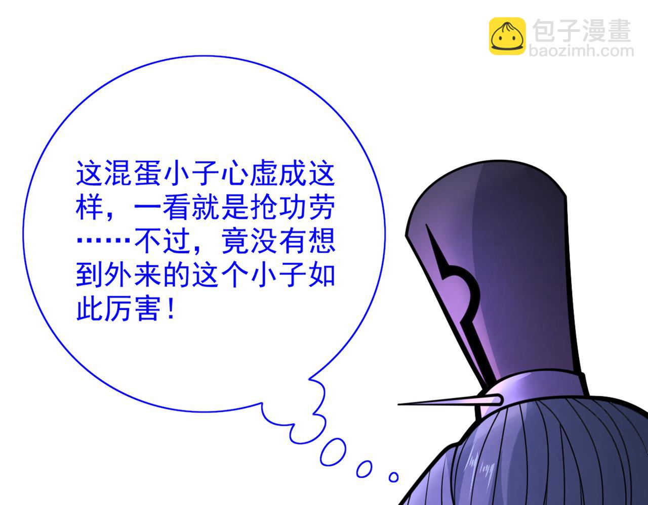 第80话 咱们的帐，以后算！9