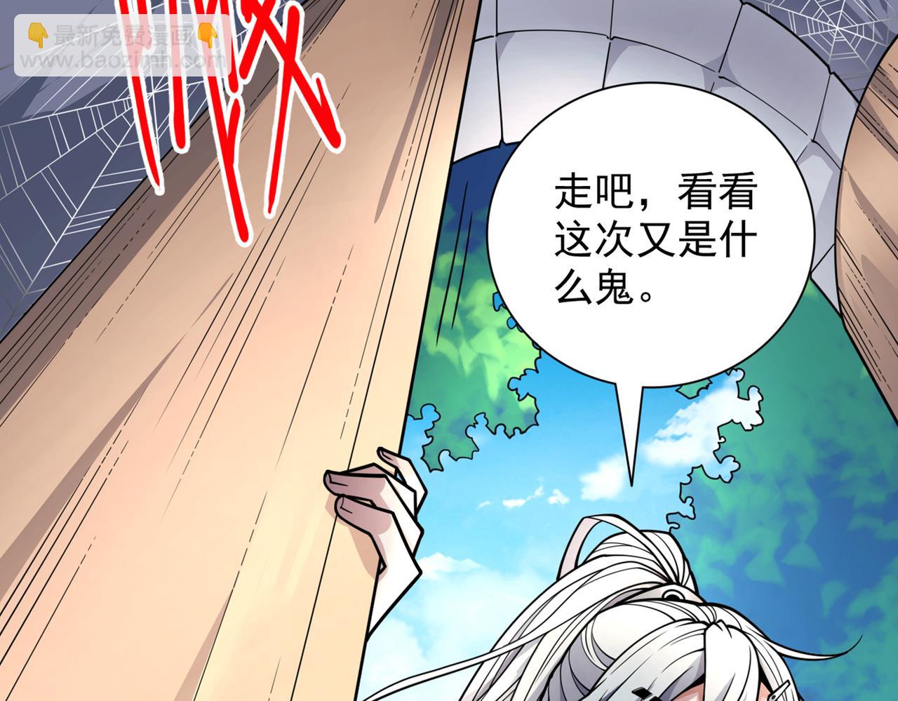 第82话 这下有热闹看了~116