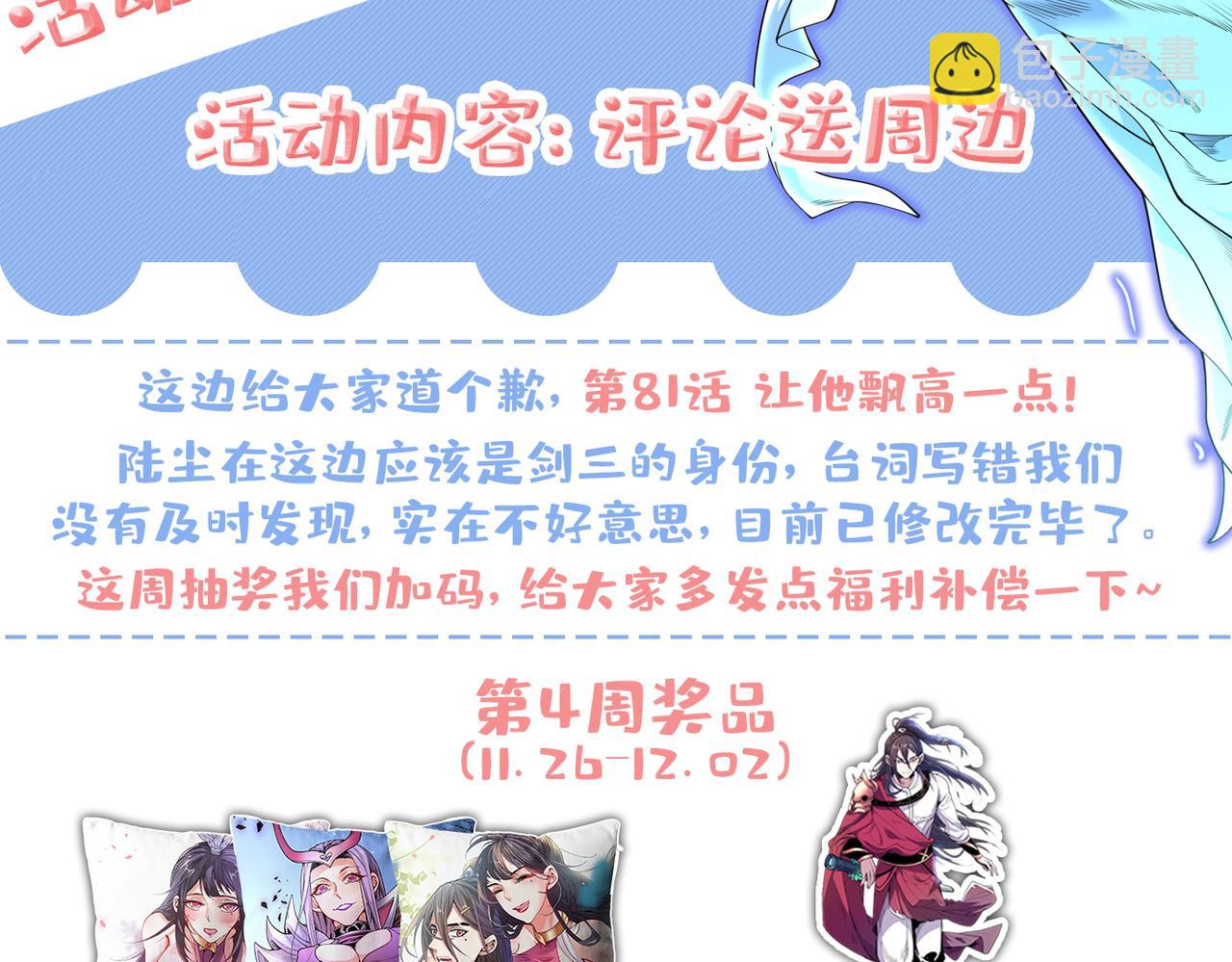 第82话 这下有热闹看了~125