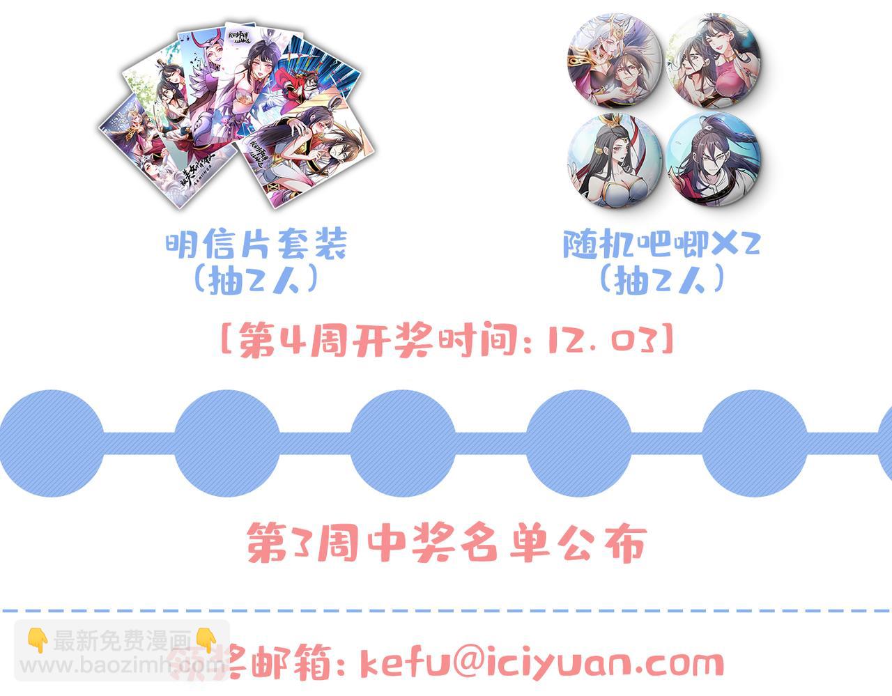 第82话 这下有热闹看了~127