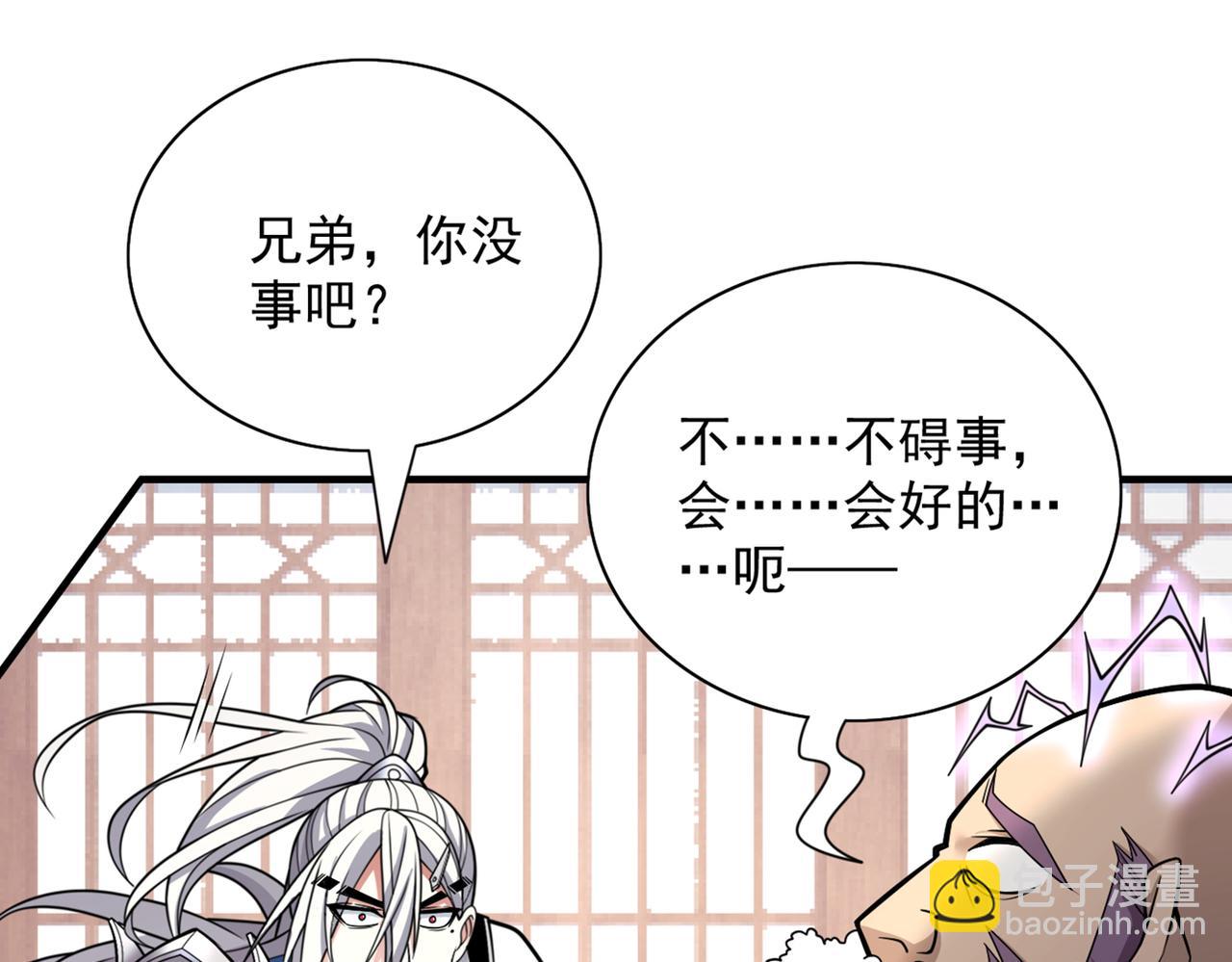 第82话 这下有热闹看了~15
