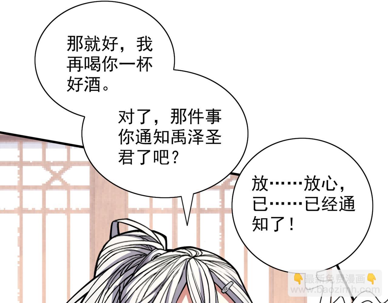 第82话 这下有热闹看了~18