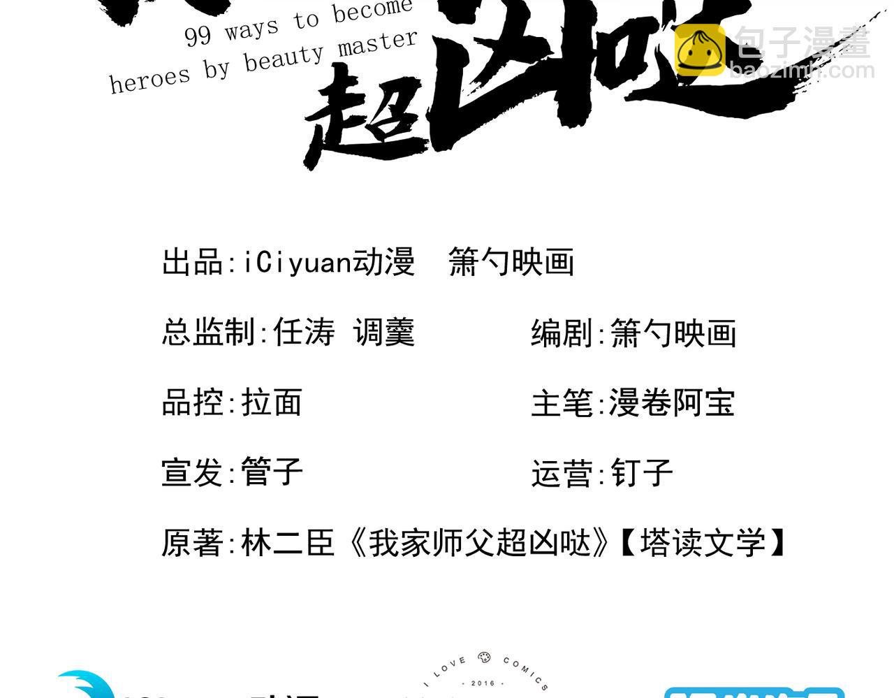 第82话 这下有热闹看了~2