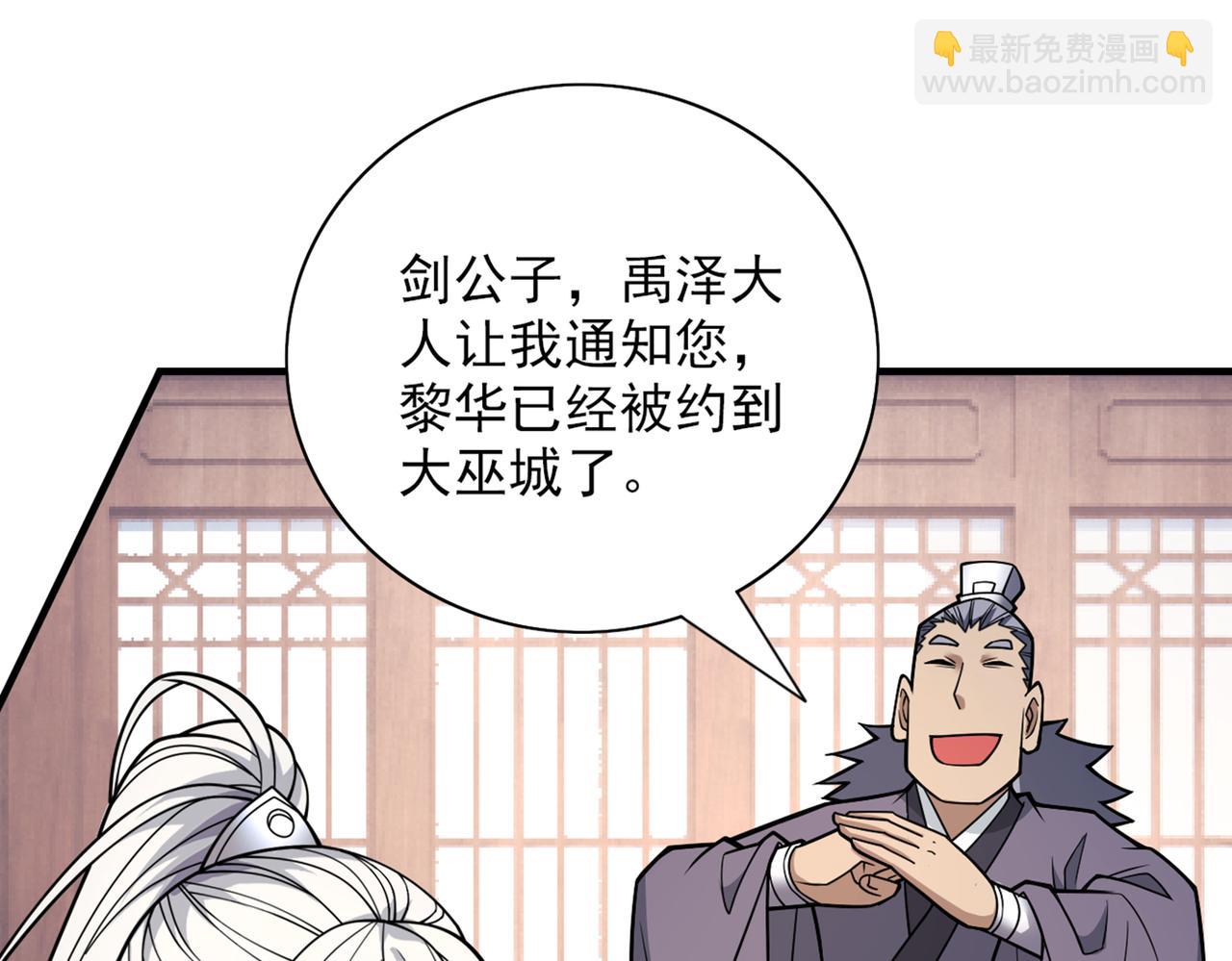 第82话 这下有热闹看了~21