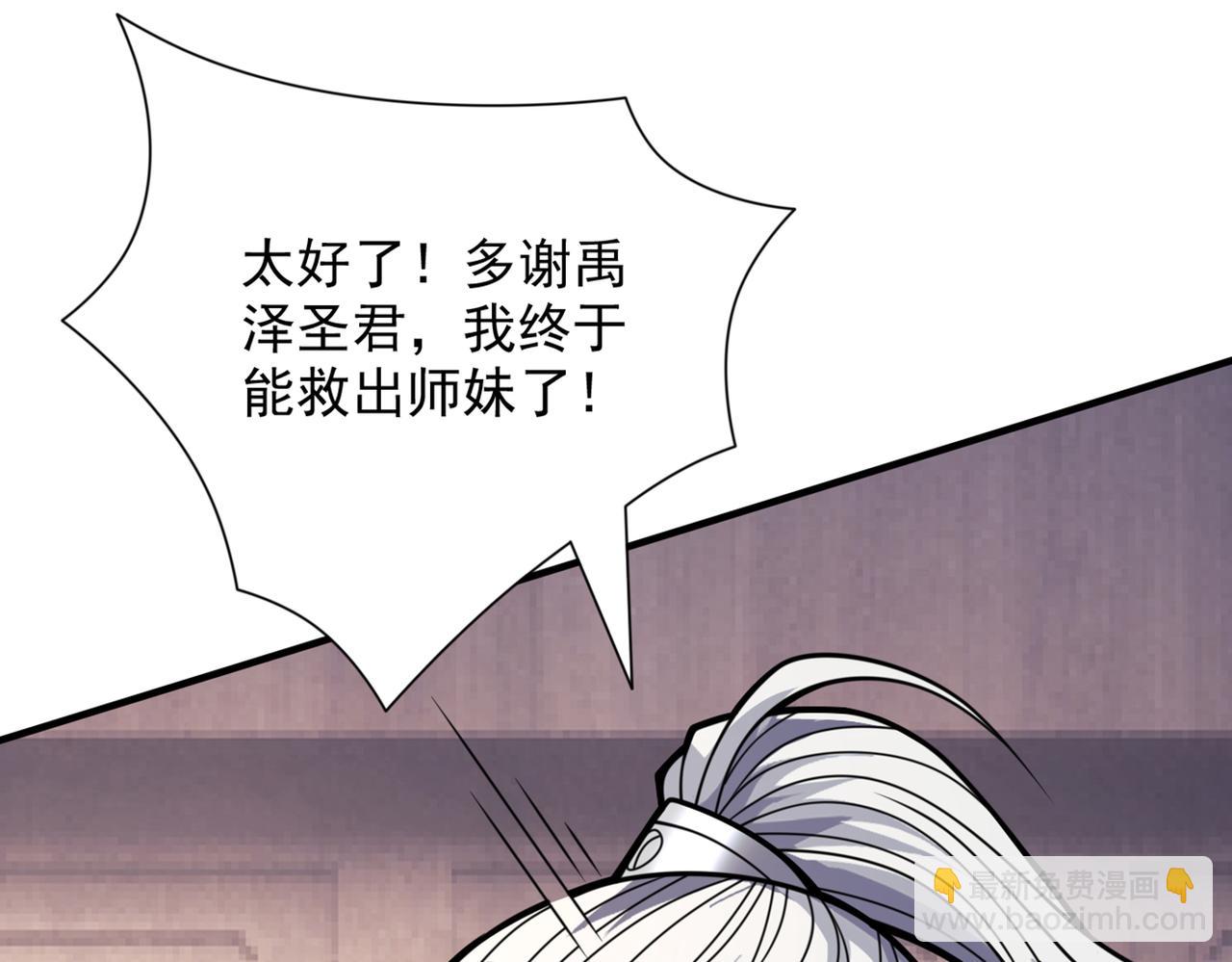第82话 这下有热闹看了~23