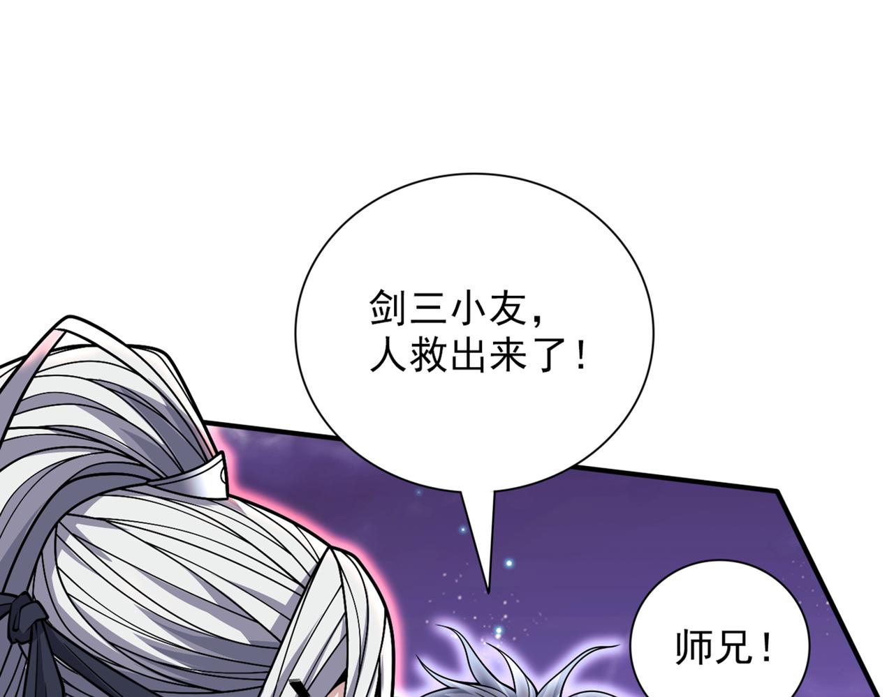 第82话 这下有热闹看了~33