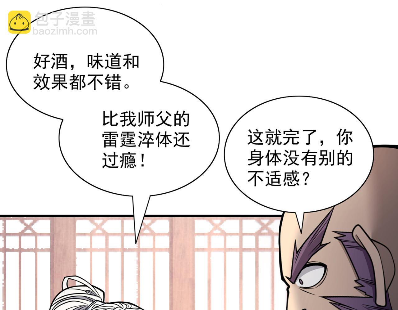 第82话 这下有热闹看了~4