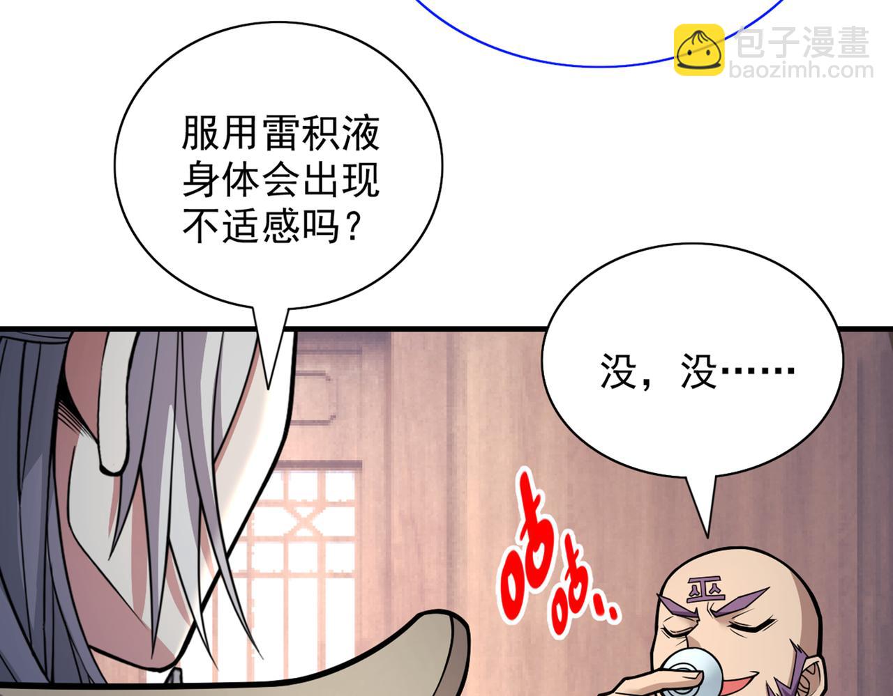 第82话 这下有热闹看了~7