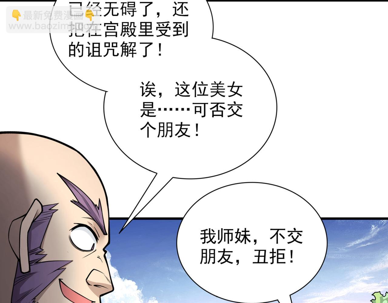 第82话 这下有热闹看了~71