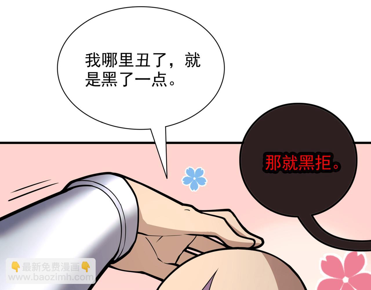 第82话 这下有热闹看了~73