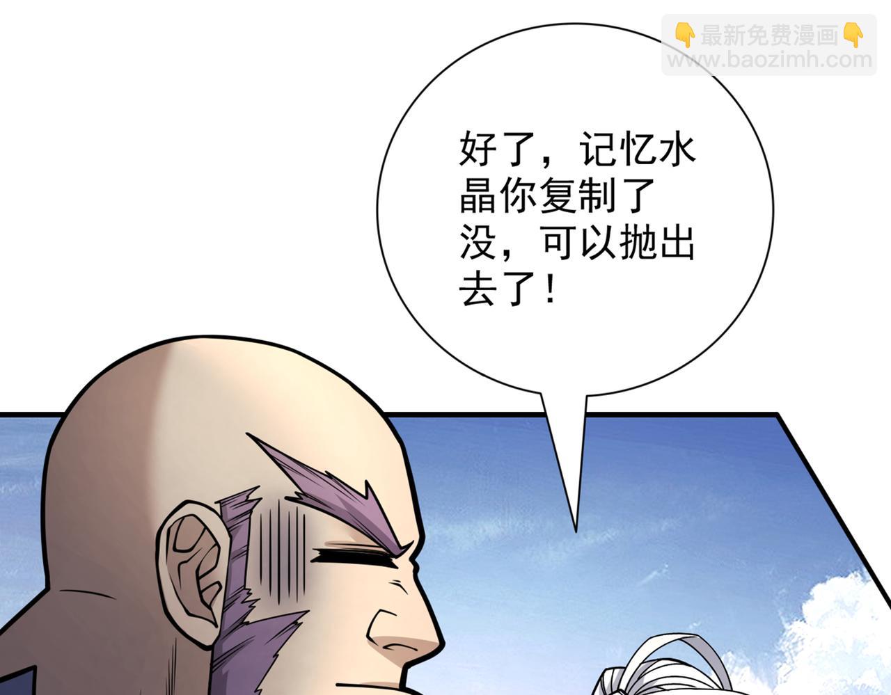 第82话 这下有热闹看了~76