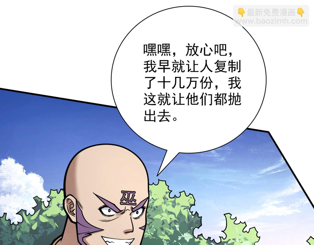 第82话 这下有热闹看了~78