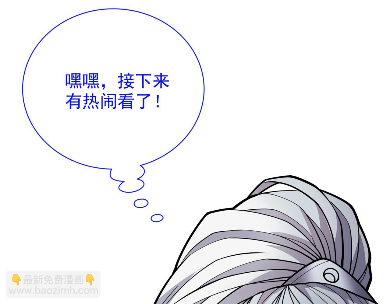 第82话 这下有热闹看了~81