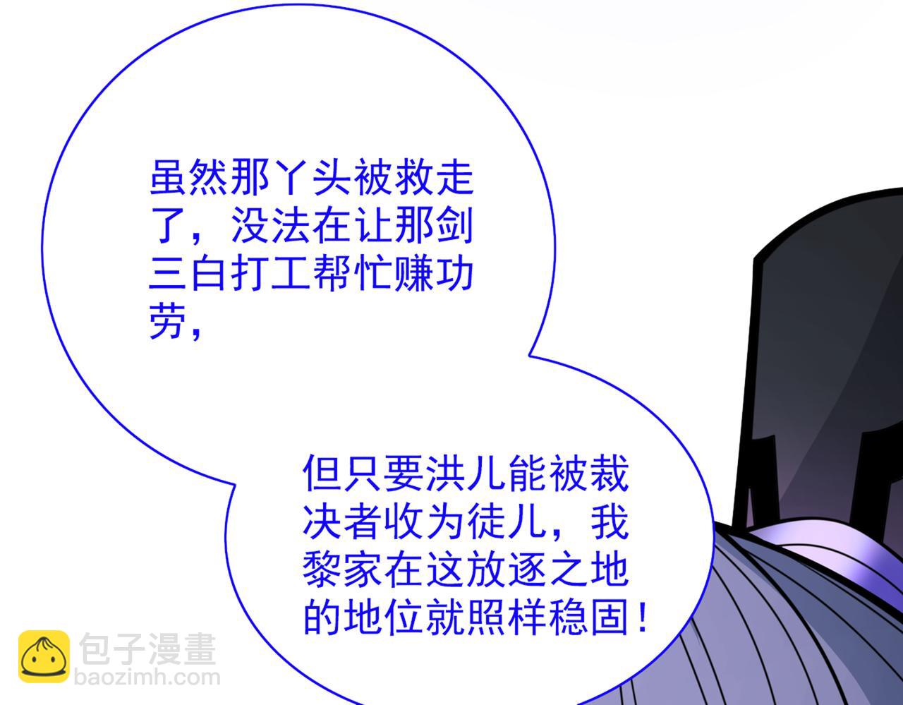 第82话 这下有热闹看了~88