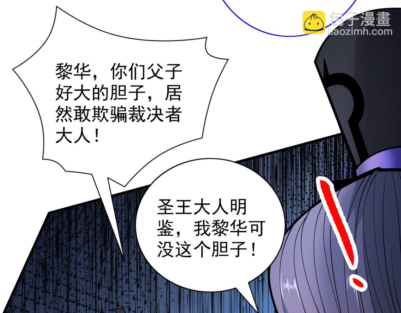 第82话 这下有热闹看了~94