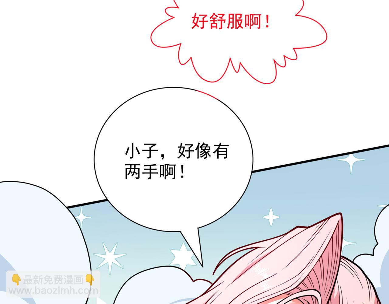 第83话 庸脂俗粉也想诱惑我？103