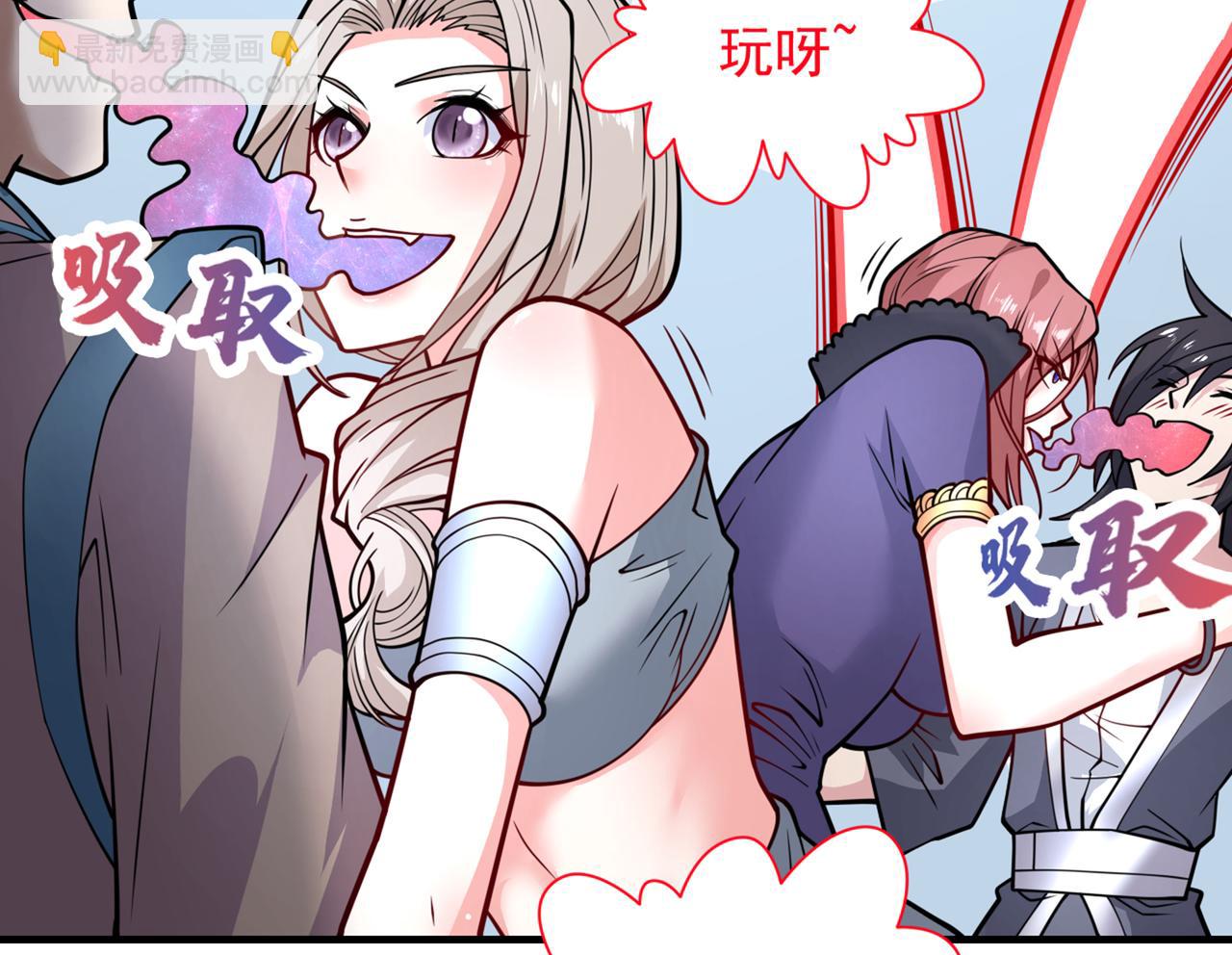 第83话 庸脂俗粉也想诱惑我？106