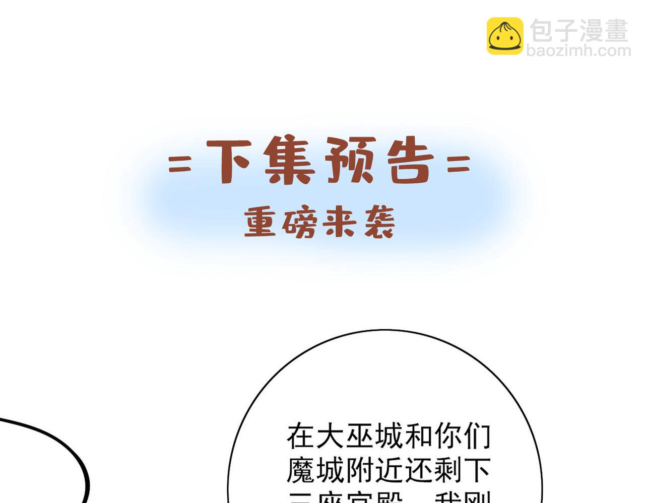 第83话 庸脂俗粉也想诱惑我？116
